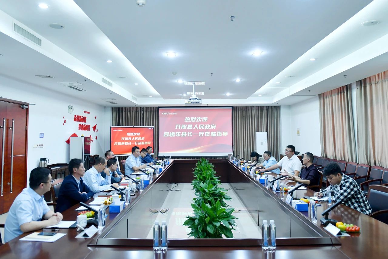 贵州开阳县吕槐乐县长一行莅临我司考察调研