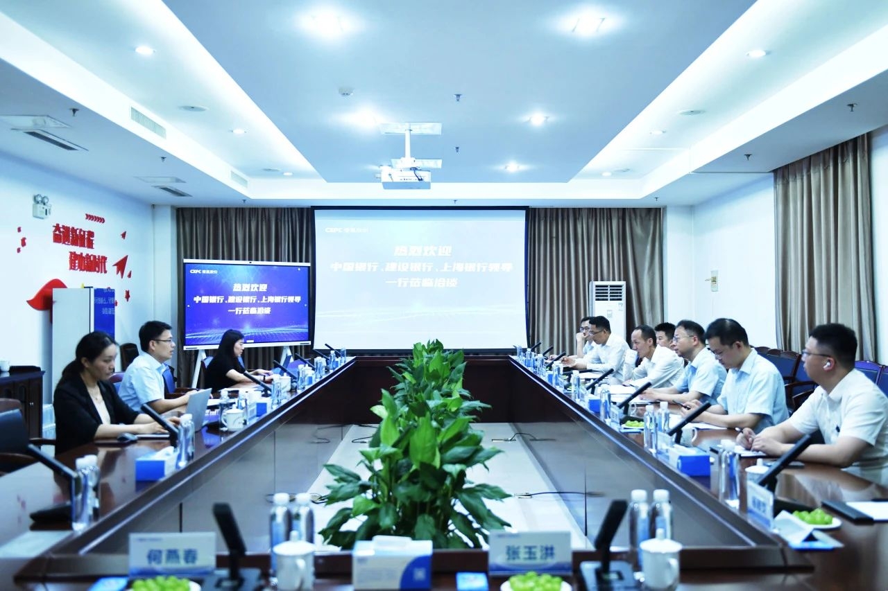 Leaders from Bank of China, China Construction Bank and Bank of Shanghai visited Chengxing for inspection and exchange