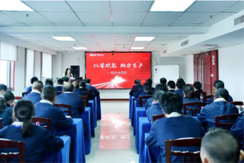 以学赋能 助力生产丨澄星股份第一期专项培训总结表彰会顺利结束