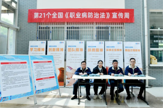 护劳动者健康 助澄星企业发展丨第21个《职业病防治法》宣传周活动