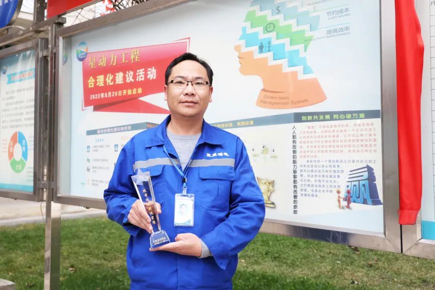 星动力标杆丨宣威工厂沈宗维：积累经验，苦练本领