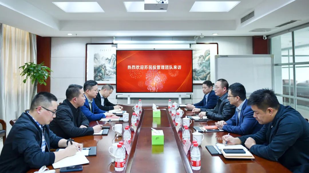 共商合作 共谋发展 江苏民营投资控股有限公司来澄星股份访问交流