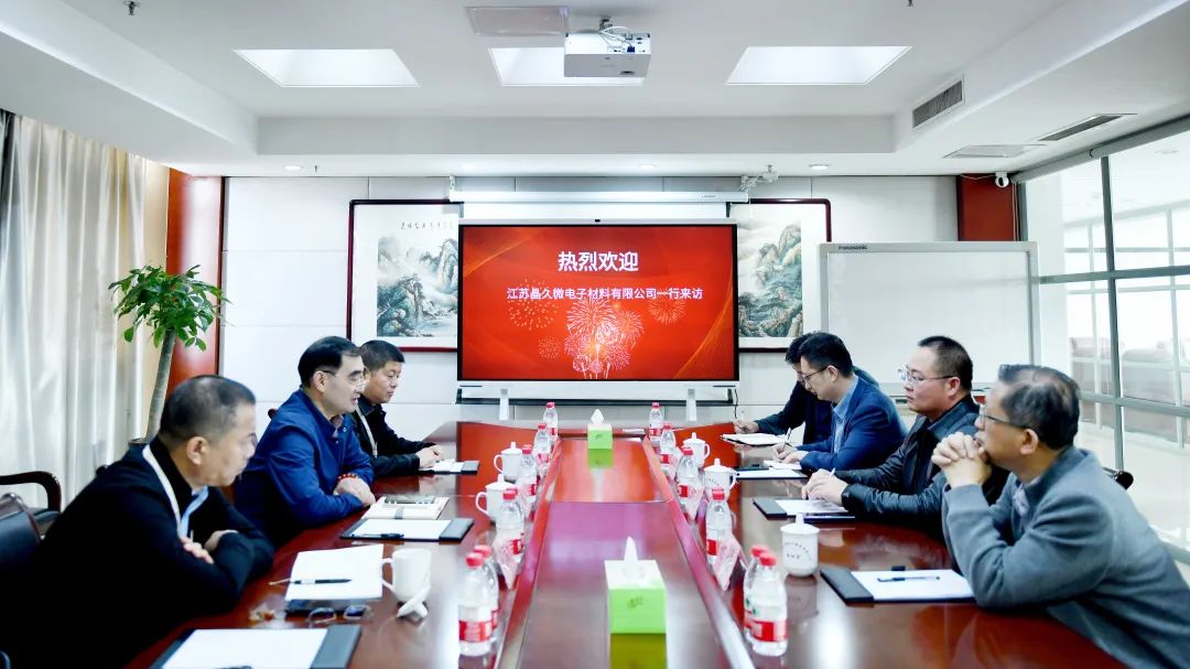 江苏晶久微电子材料有限公司总经理张伟一行莅临我公司调研交流
