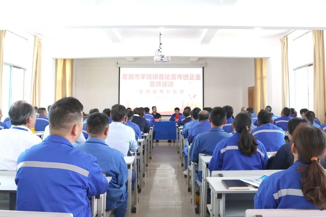 普法宣传进企业，共筑安全心防线
