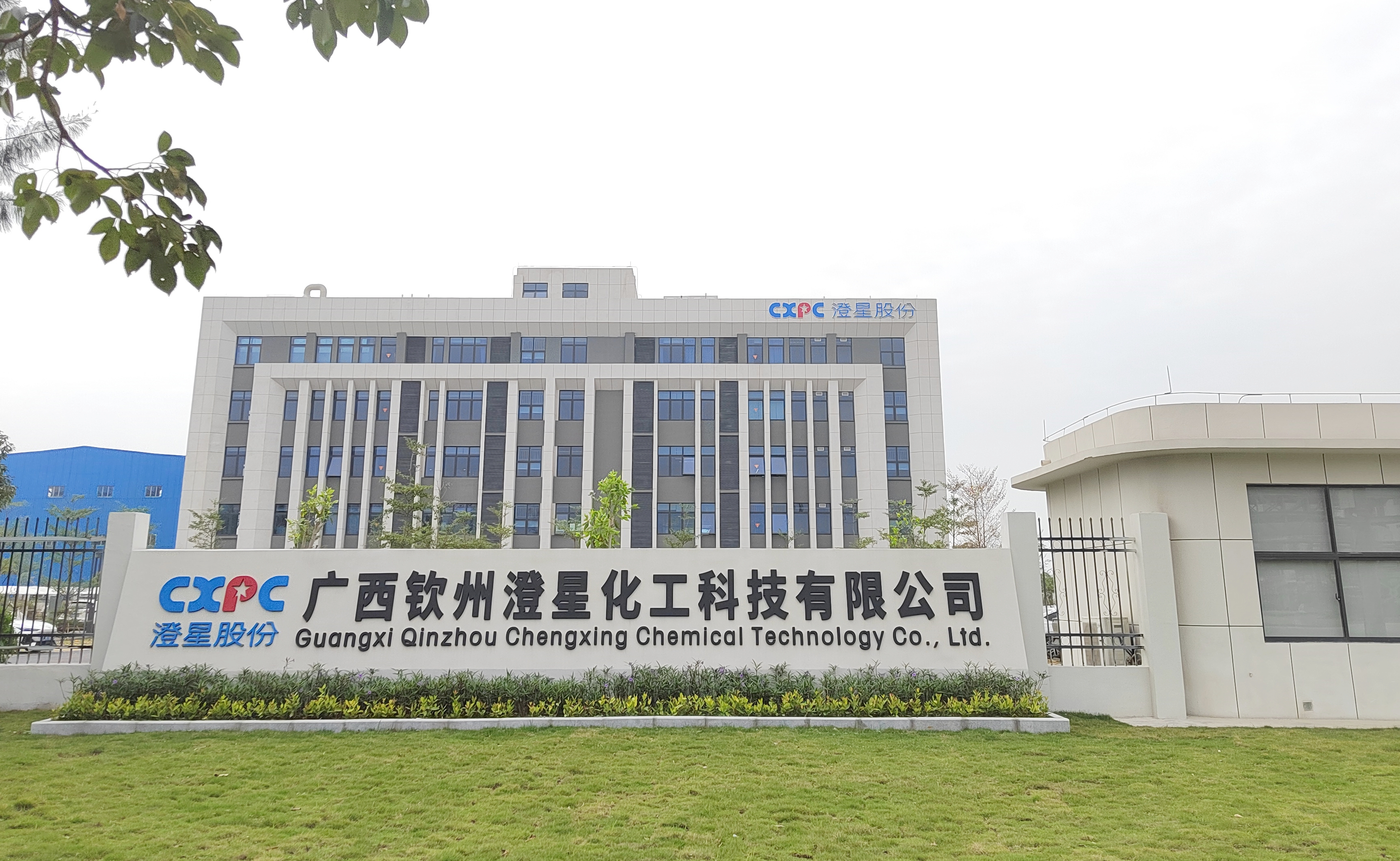 Good News | Qinzhou Chengxing was Selected for 2025 Provincial Green Supply Chain Management Enterprise List